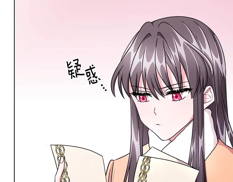第6话 假邀请函 第116页