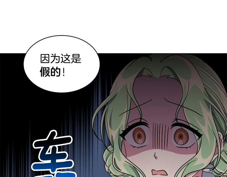 第6话 假邀请函 第120页
