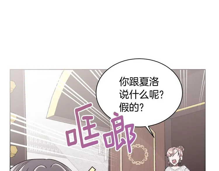 第6话 假邀请函 第122页