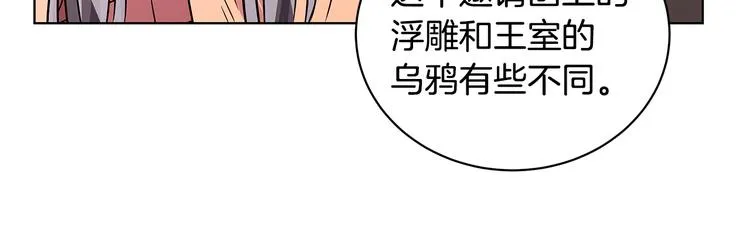 第6话 假邀请函 第124页