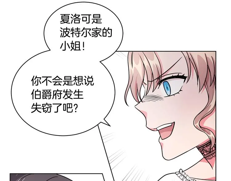 第6话 假邀请函 第125页