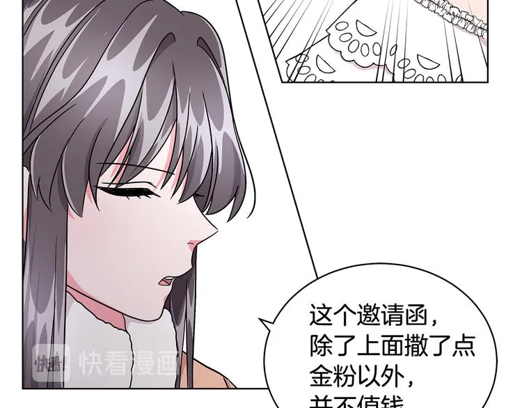 第6话 假邀请函 第126页