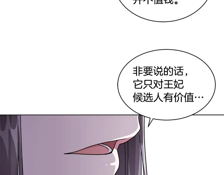 第6话 假邀请函 第127页