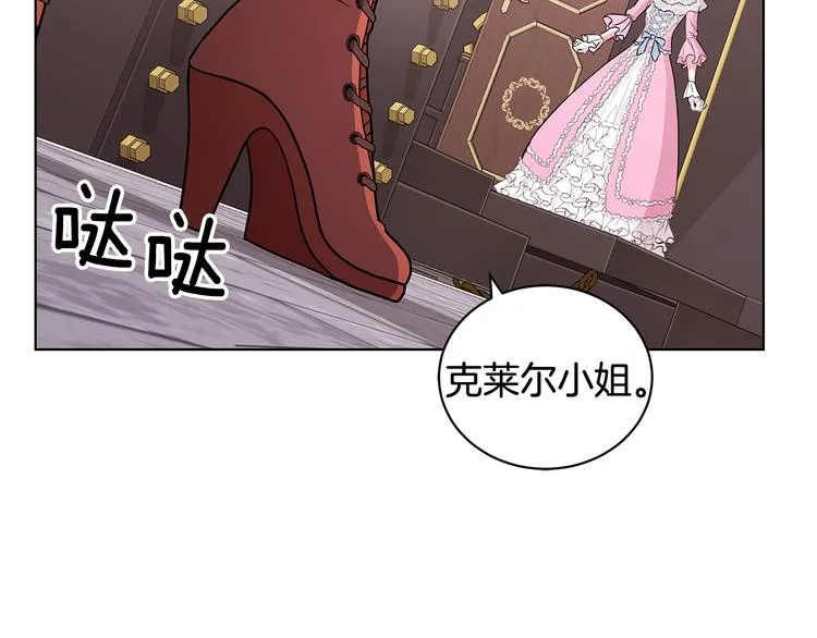 第6话 假邀请函 第129页