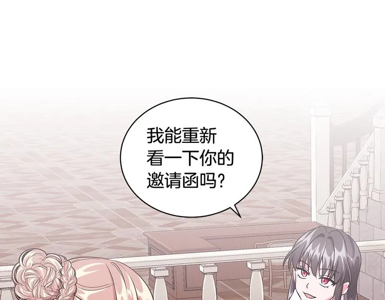 第6话 假邀请函 第131页