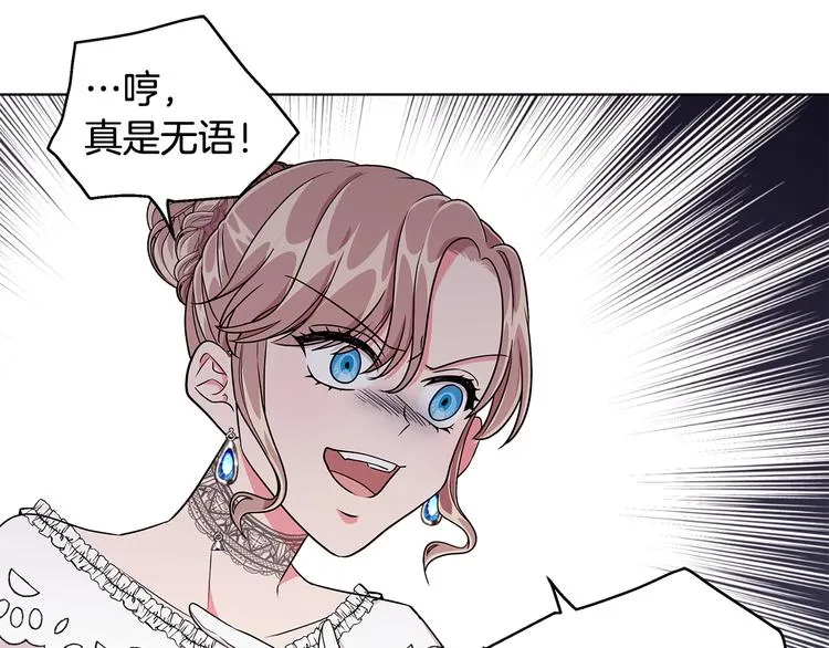 第6话 假邀请函 第135页