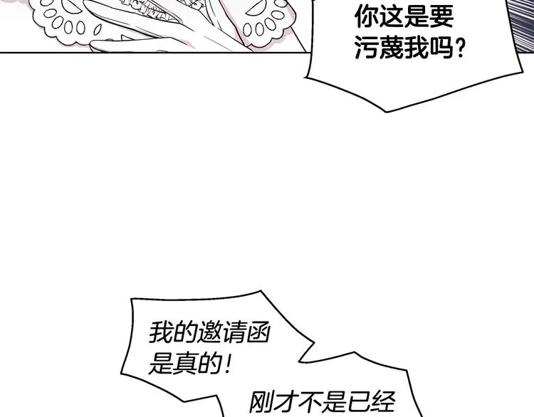 第6话 假邀请函 第136页