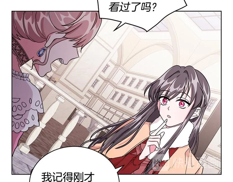 第6话 假邀请函 第137页