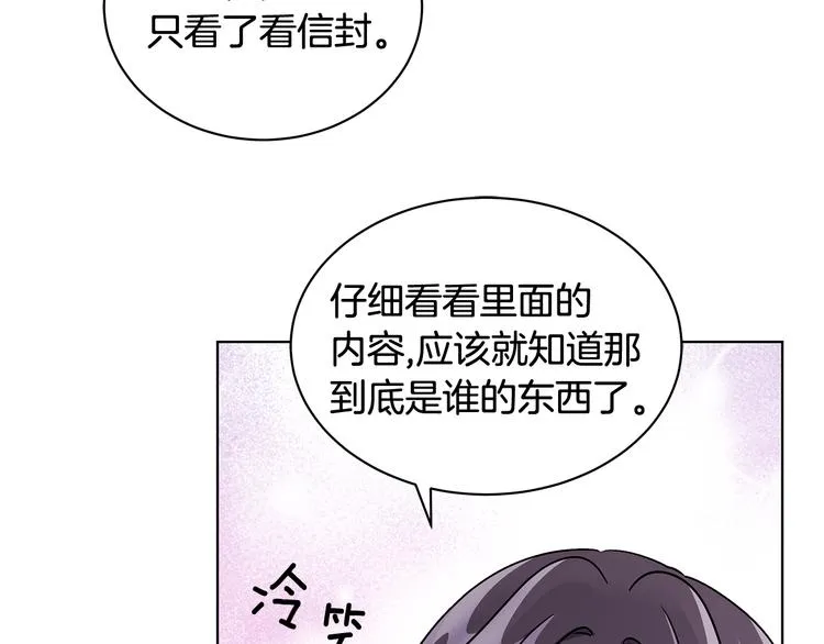 第6话 假邀请函 第138页