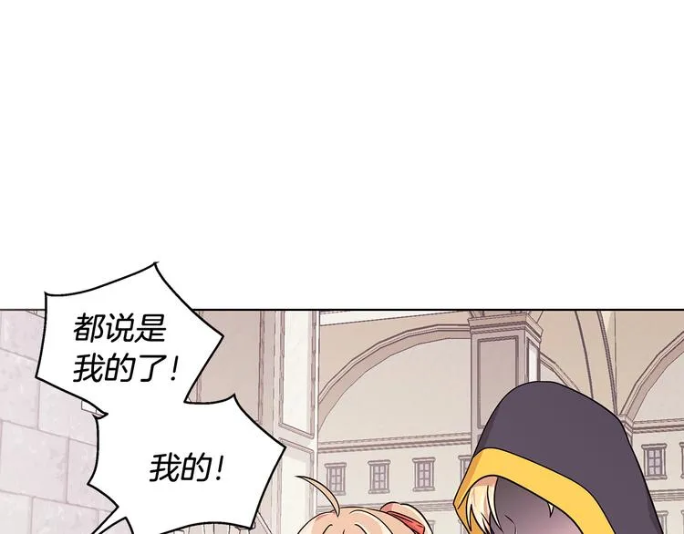 第6话 假邀请函 第142页