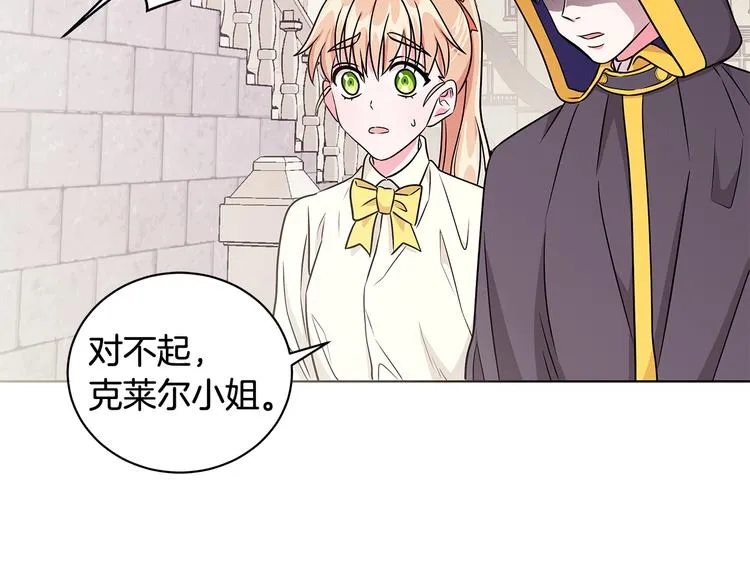 第6话 假邀请函 第143页