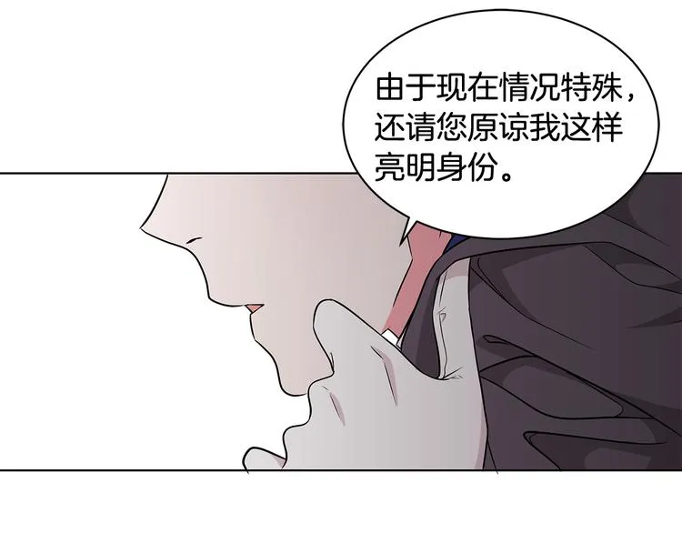 第6话 假邀请函 第145页