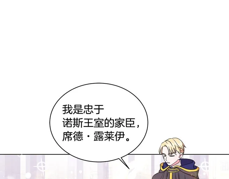 第6话 假邀请函 第146页