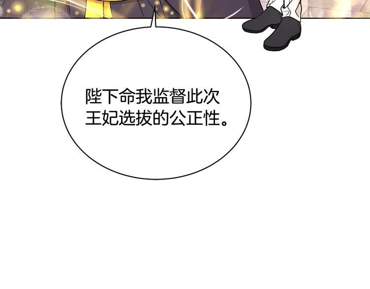第6话 假邀请函 第148页