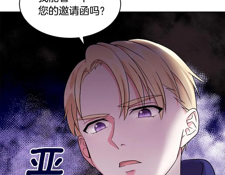 第6话 假邀请函 第151页