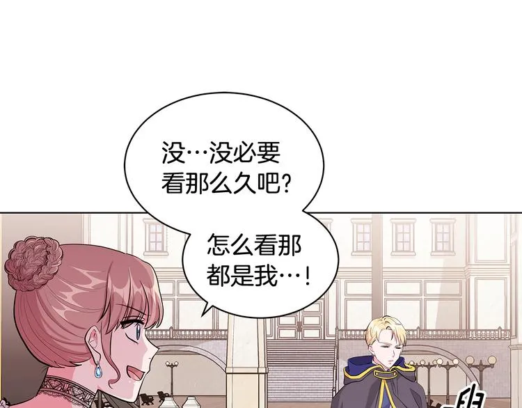 第7话 真相大白 第5页