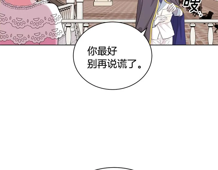 第7话 真相大白 第6页