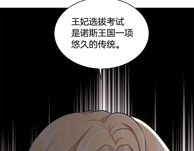 第7话 真相大白 第7页