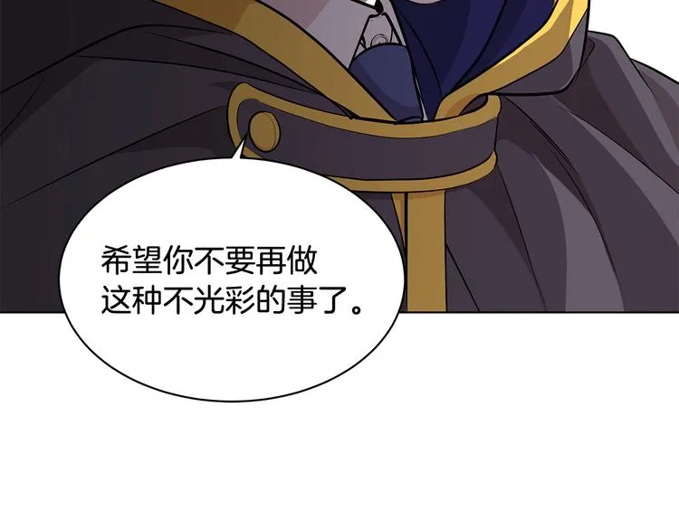 第7话 真相大白 第9页
