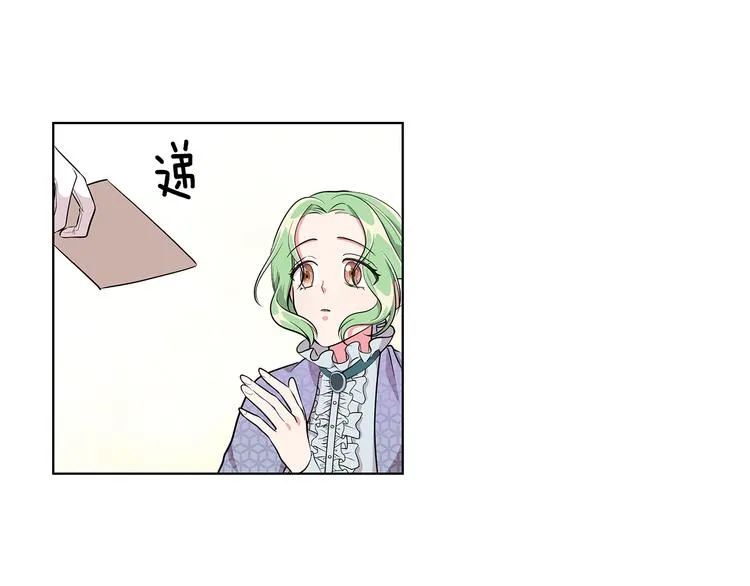 第7话 真相大白 第11页