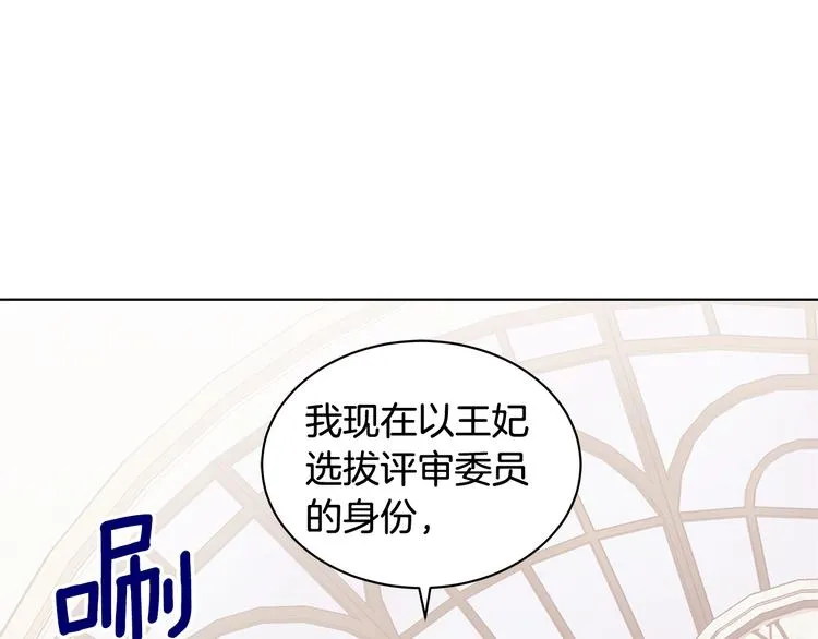 第7话 真相大白 第12页