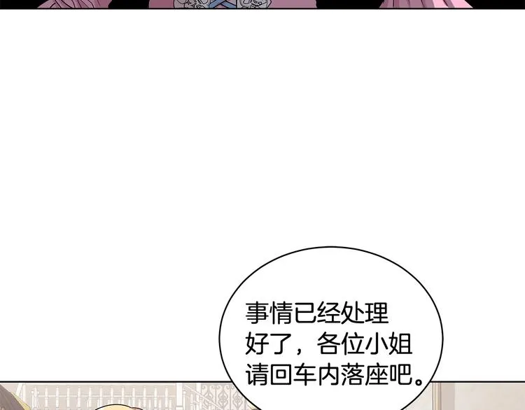 第7话 真相大白 第17页