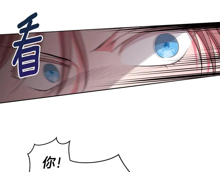 第7话 真相大白 第21页