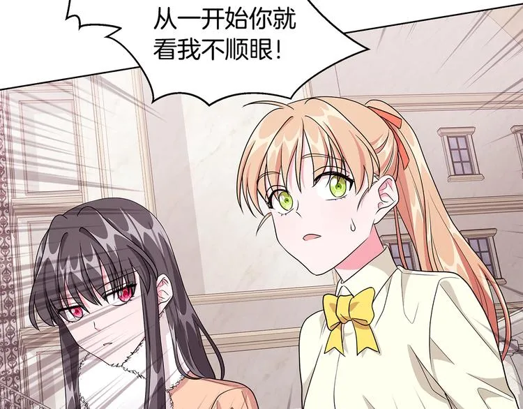 第7话 真相大白 第22页