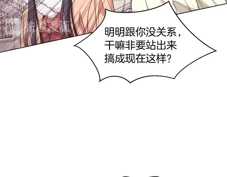 第7话 真相大白 第23页