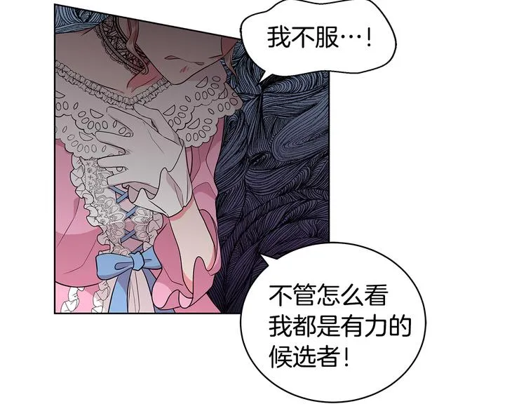 第7话 真相大白 第24页