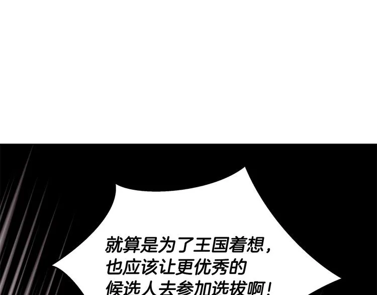 第7话 真相大白 第25页