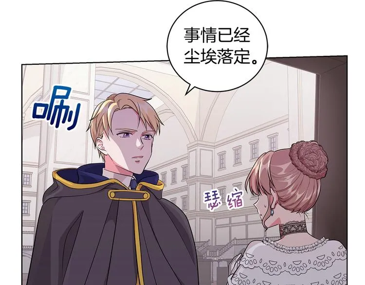 第7话 真相大白 第29页