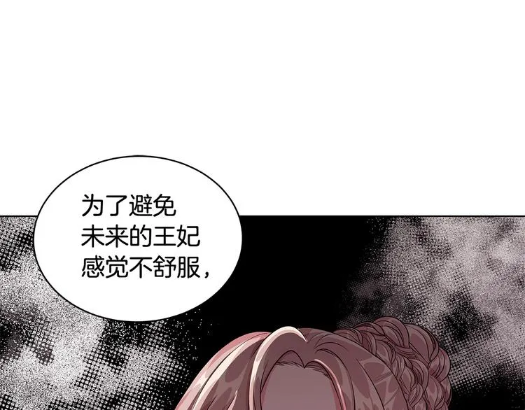 第7话 真相大白 第31页