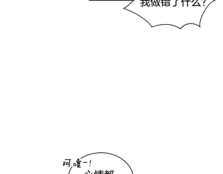 第7话 真相大白 第35页