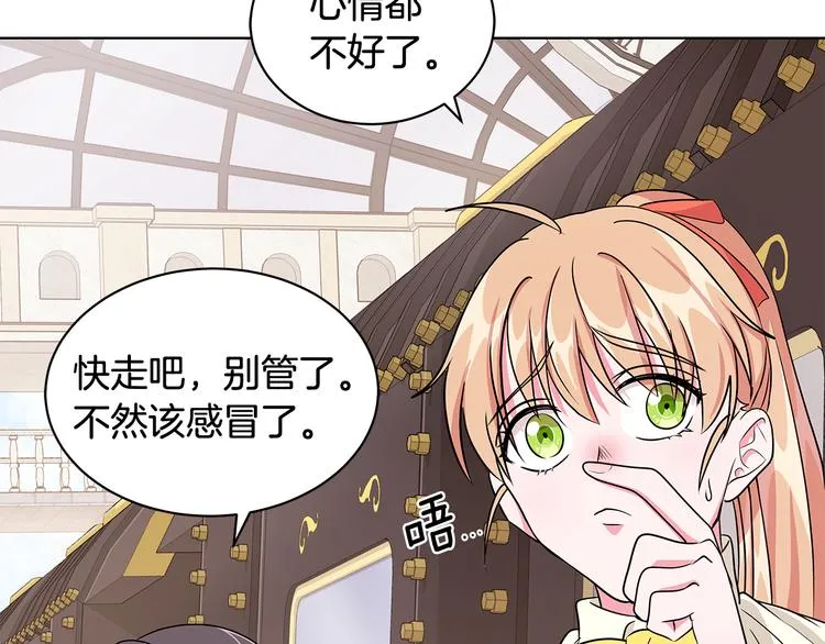 第7话 真相大白 第36页