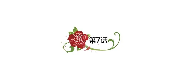第7话 真相大白 第42页