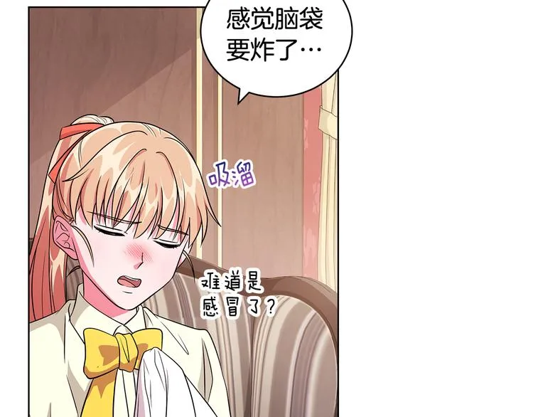 第7话 真相大白 第45页
