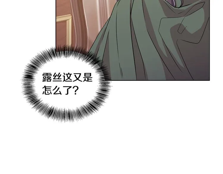 第7话 真相大白 第48页