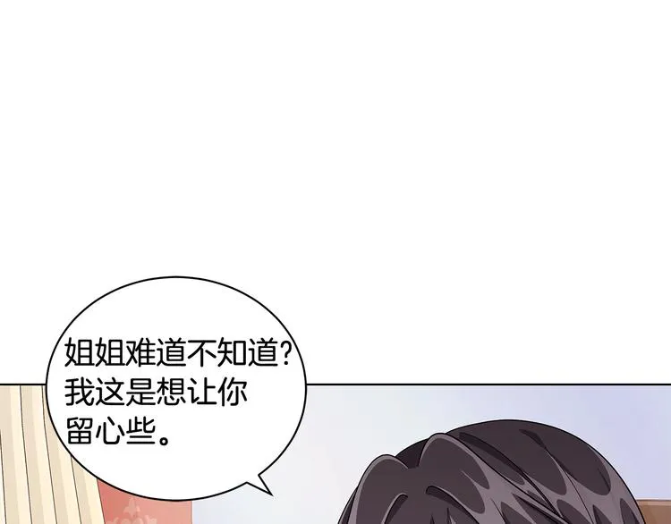 第7话 真相大白 第51页