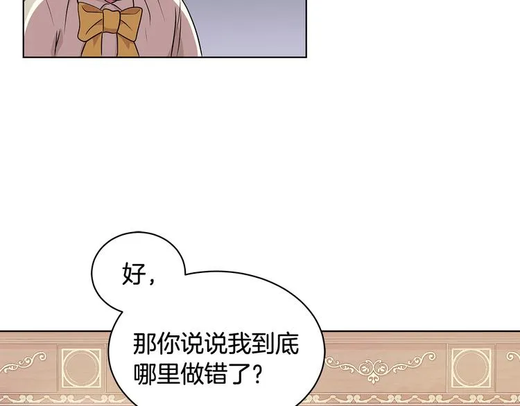 第7话 真相大白 第54页