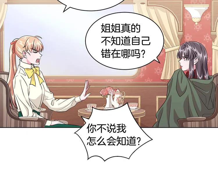 第7话 真相大白 第55页