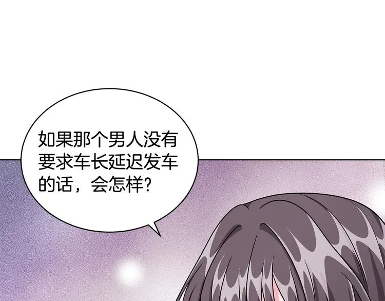 第7话 真相大白 第56页