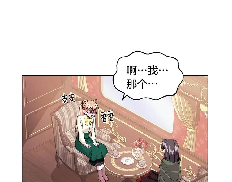 第7话 真相大白 第58页