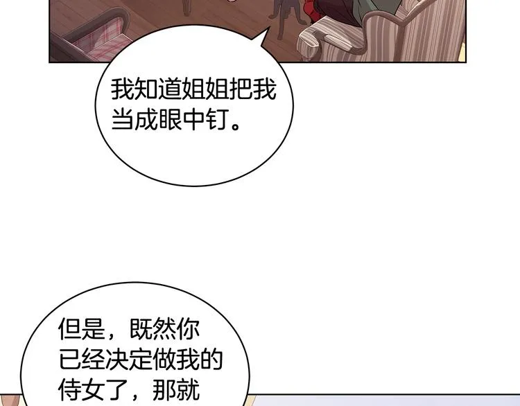 第7话 真相大白 第59页