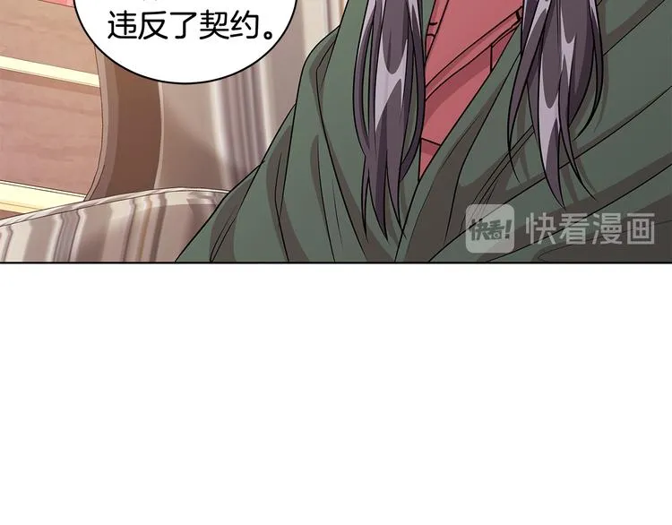 第7话 真相大白 第61页