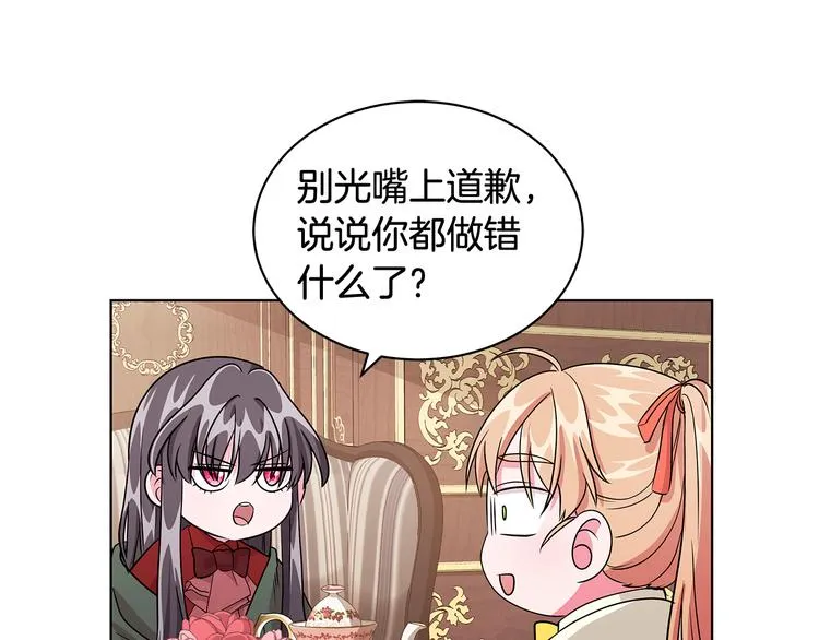 第7话 真相大白 第66页