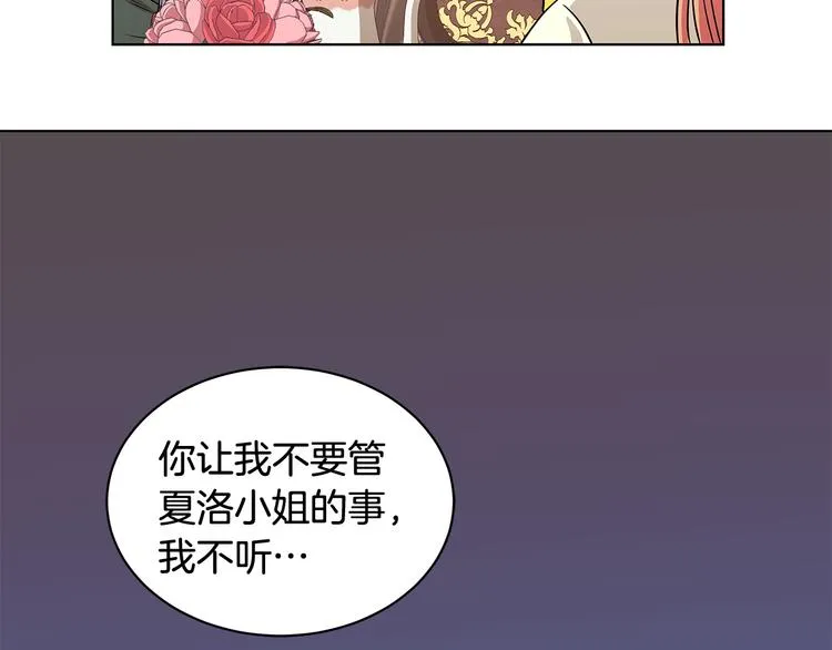 第7话 真相大白 第67页