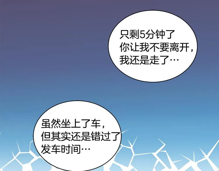 第7话 真相大白 第68页