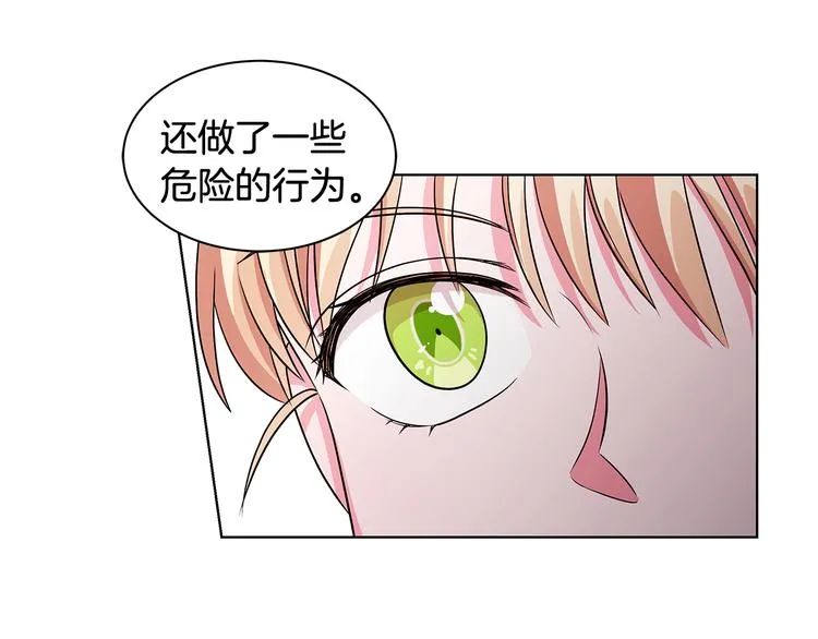 第7话 真相大白 第70页