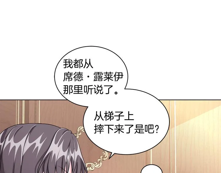 第7话 真相大白 第72页